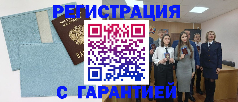 прописка законно в Зеленогорске