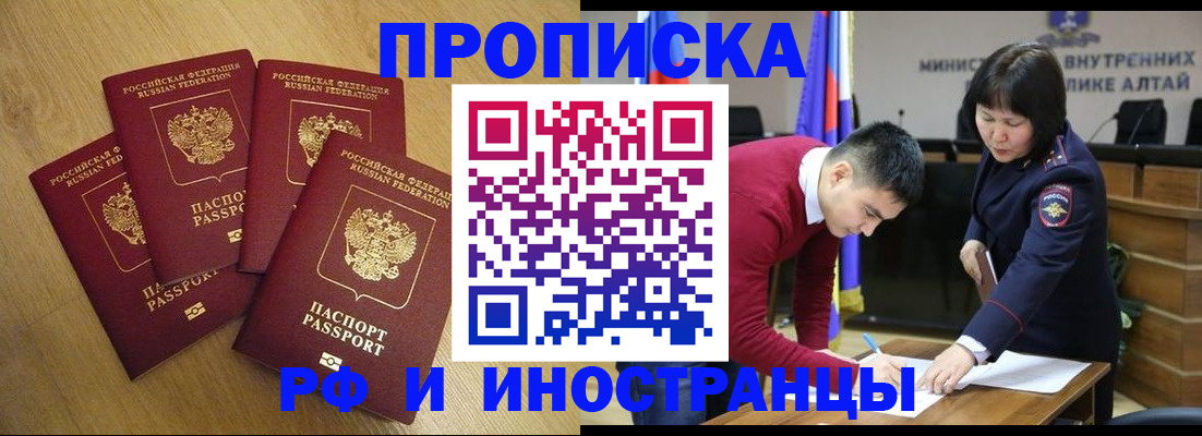 где прописаться в Зеленогорске